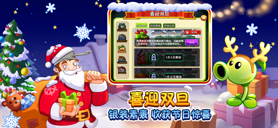 植物争夺战最新版 游戏截图